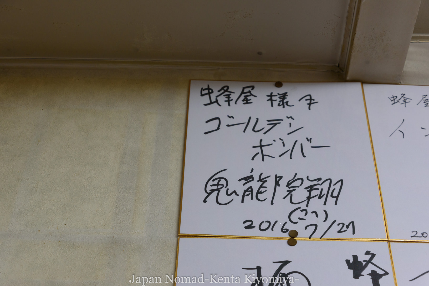 自転車日本一周（旭岳～富良野岳　縦走0日目）-Japan Nomad (25)